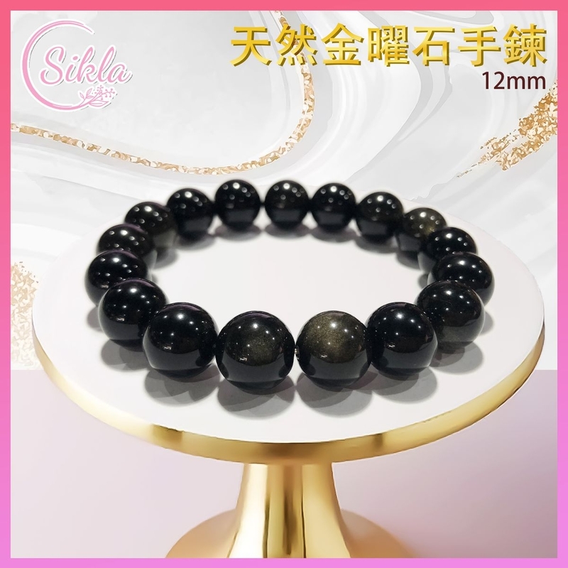 水晶手鏈 金曜石手鏈 100%天然 12mm 印度金曜石珠鏈 黑色內含亮金光水晶手鏈 金閃耀黑晶石珠串 天然玻璃水晶石珠鍊 增强能量 水晶手鏈推薦 水晶石珠串推介 SLBL-OSD-GD-1217