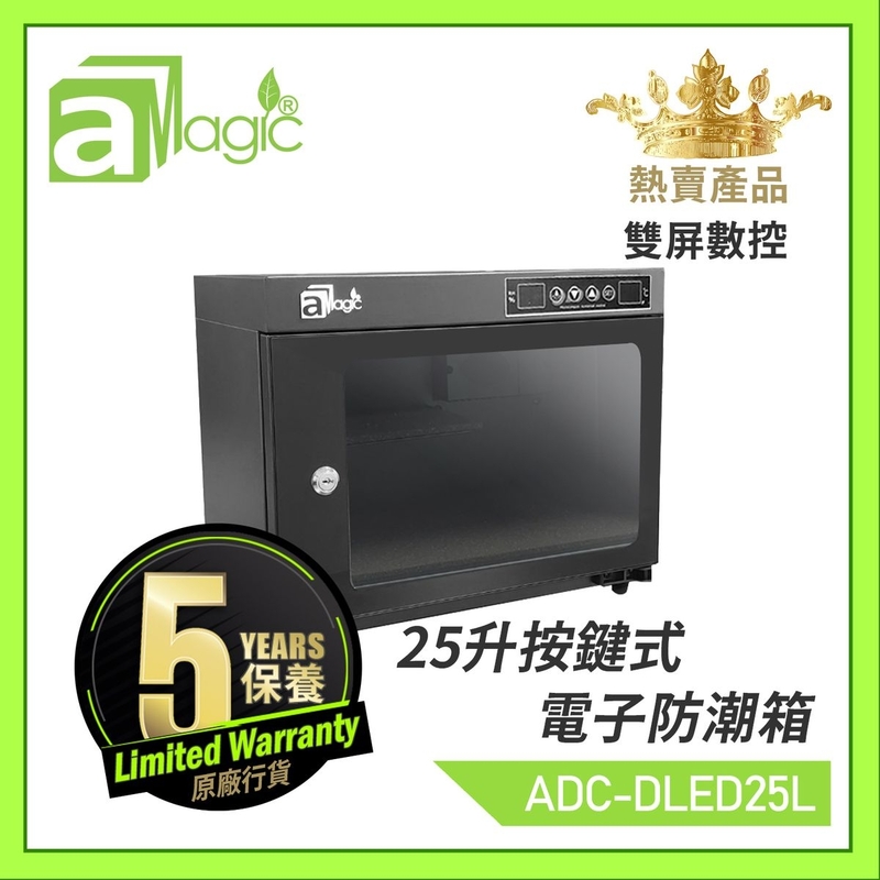 [HK BRAND] 25L Dual Screen Dehumidifying Dry Cabinet Electronic Dehumidifier Box ADC-DLED25L
