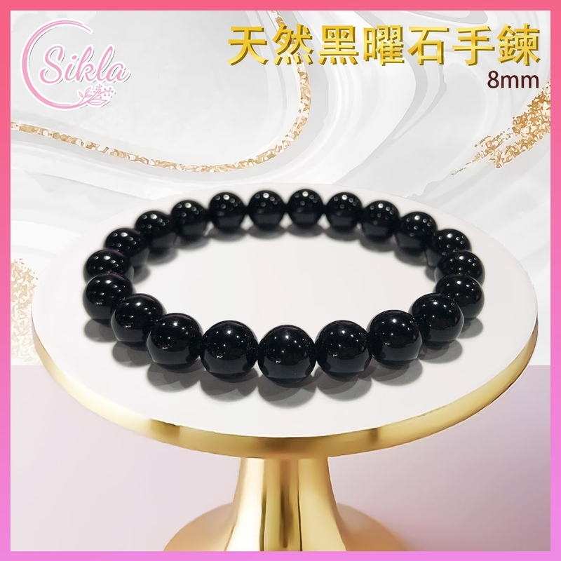 水晶手鏈 黑曜石手鏈 100%天然 8mm 印度黑曜岩珠鏈 黑色水晶手鏈 黑耀石晶石珠串 水晶石珠鍊 增強能量 增運催運小飾品 水晶飾物 水晶手鏈推薦 水晶石珠串推介 SLBL-OSD-BK-0815