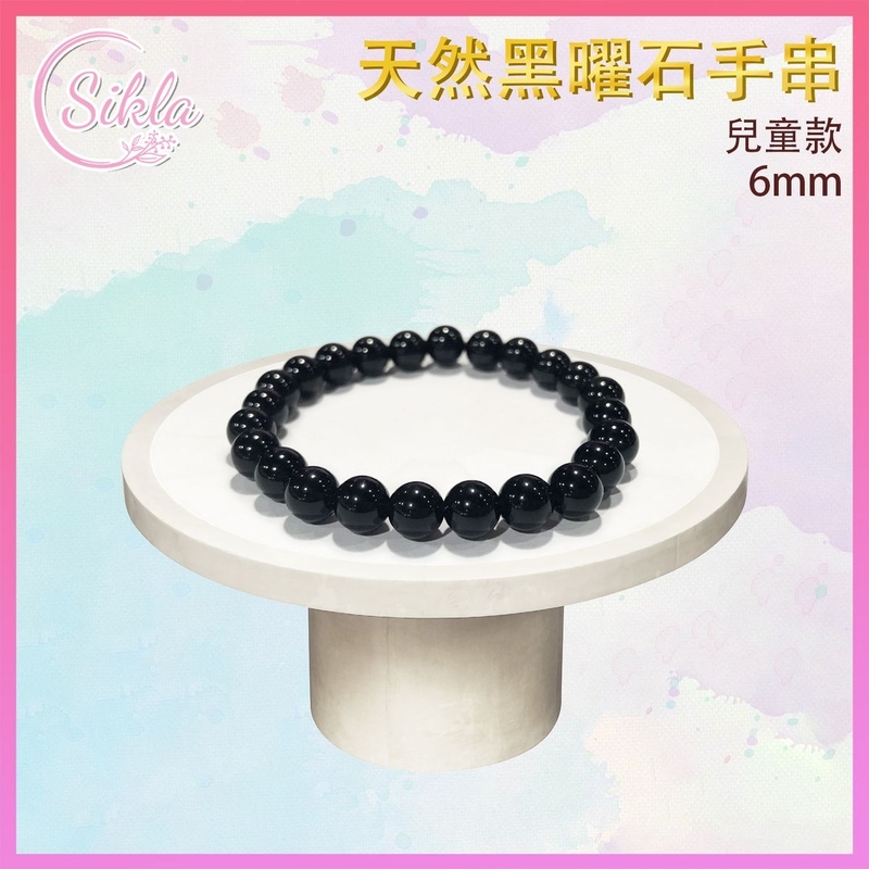 水晶手鏈 黑曜石兒童手串 100%天然 6mm 黑曜岩珠鏈 黑色水晶手鏈 黑耀石晶石珠串 幸運能量水晶石珠鍊 增强能量 增運催運飾品 水晶手鏈推薦 水晶石珠串推介SLBL-OSD-BK-0613