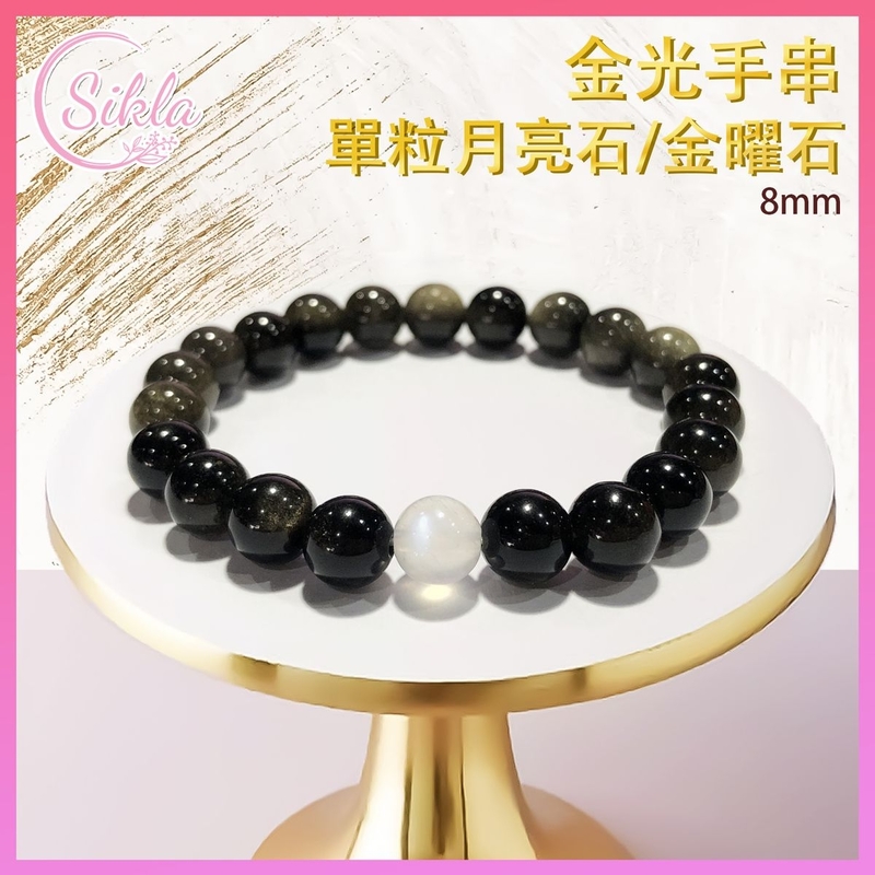 水晶手鏈 月亮石配金曜石手串100%天然 一粒裝極緻藍光單粒月亮石配8MM金曜石珠鏈 金光高貴招桃花水晶手鏈 白亮光月亮晶石黑色金曜石珠串 水晶石珠鍊 正能量SLBL-MOON-OSD-GD-0815