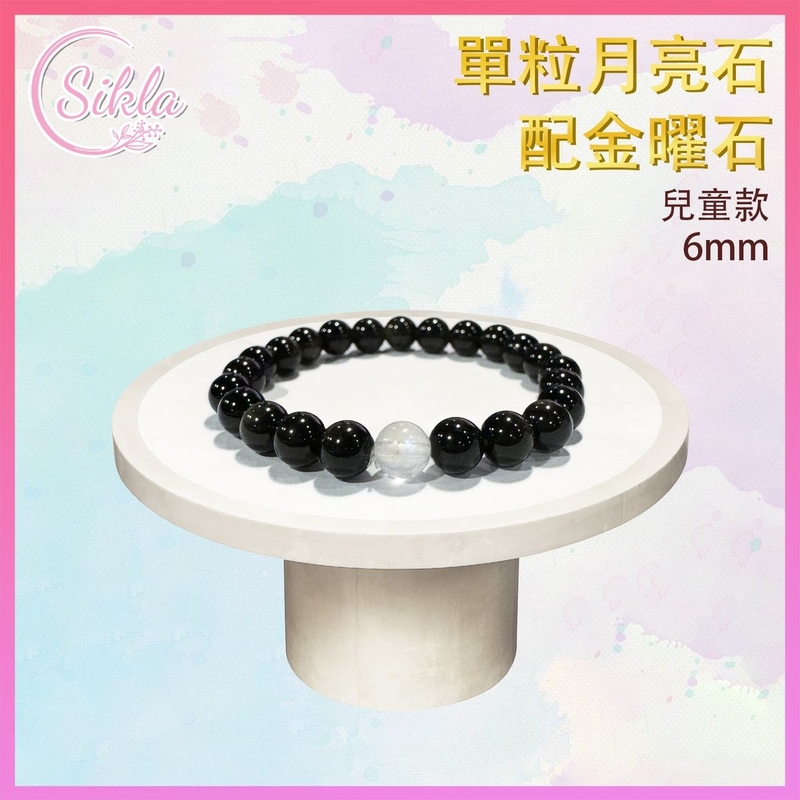 100% Natural Single Moonstone and Gold Obsidian Children's Bracelet 6MM crystal stone bead chain SLBL-MOON-OSD-GD-0613
