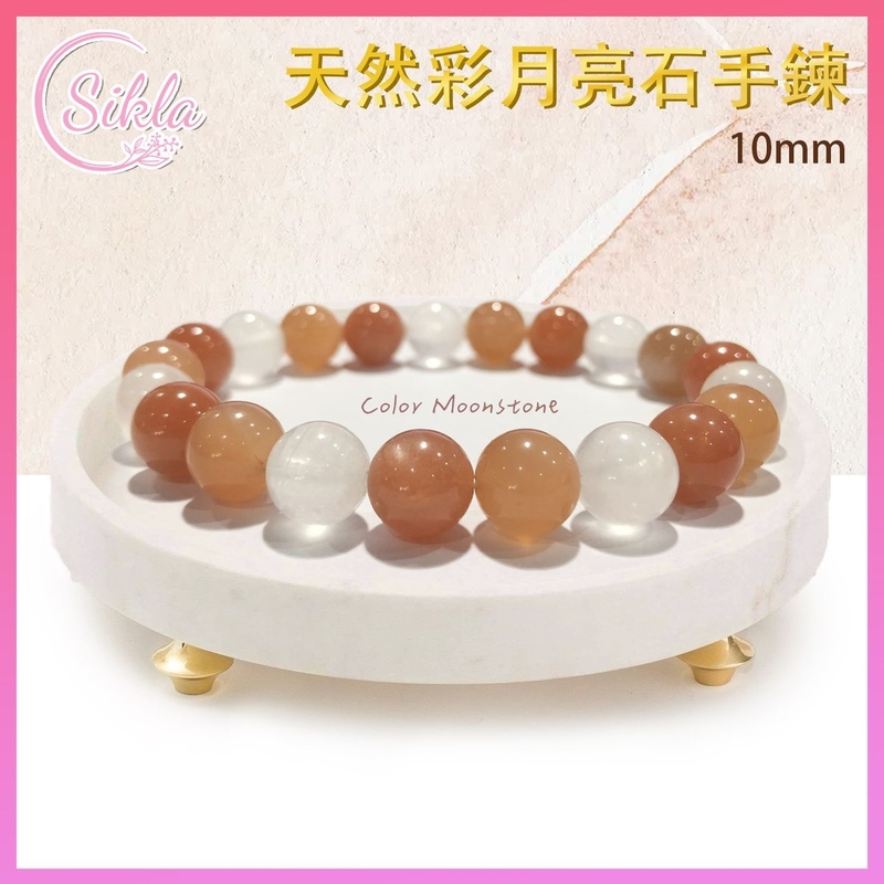 水晶 水晶手鍊 10MM印度彩月亮石手鍊 催旺桃花彩月亮石手鏈 混合月亮石戀愛手串 守護愛情月長石 月光石珠串 水晶石珠鍊 天然能量晶石 能量水晶 禮物推薦 增人緣運SLBL-MOON-MC-1016