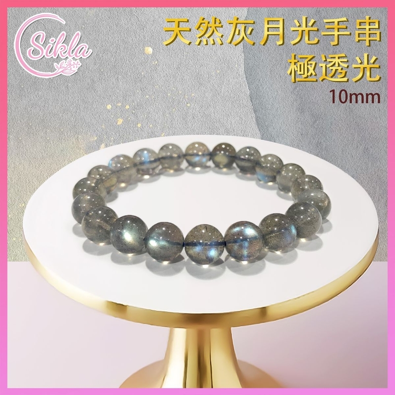 水晶手鏈 灰月光石手串 100%天然極透 10mm 灰色透明閃光月亮石手鍊 藍光灰透水晶珠鏈 閃亮晶石珠串 光譜水晶石珠鍊 增强能量 水晶手鏈推薦 水晶石珠串推介 SLBL-MOON-GY-1016