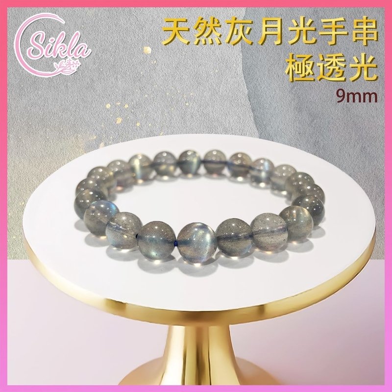 水晶手鏈 灰月光石手串 100%天然極透 9mm 灰色透明閃光月亮石手鍊 藍光灰透水晶珠鏈 閃亮晶石珠串 增强能量 光譜水晶石珠鍊 水晶手鏈推薦 水晶石珠串推介 SLBL-MOON-GY-0916