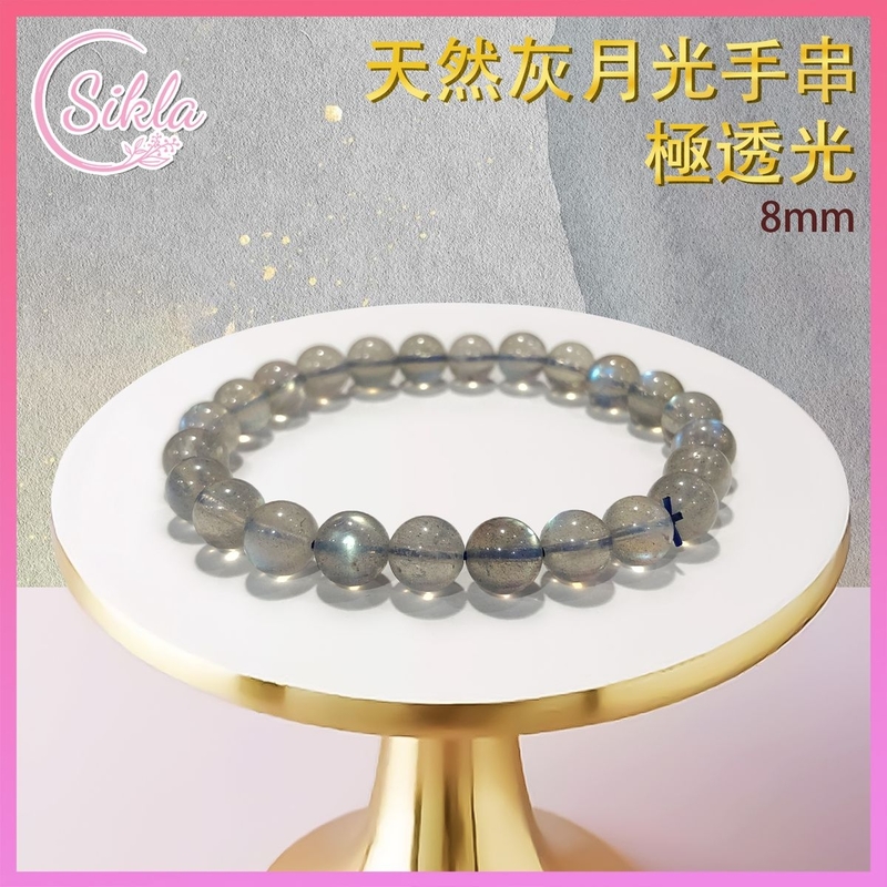水晶 水晶手鍊 8MM極透灰月光石手串 灰色透明閃光月亮石手鍊 藍光灰透水晶珠鏈 閃亮晶石珠串 光譜水晶石珠鍊 天然能量晶石 能量水晶 禮物推薦 增人緣運 增加財運 SLBL-MOON-GY-0816