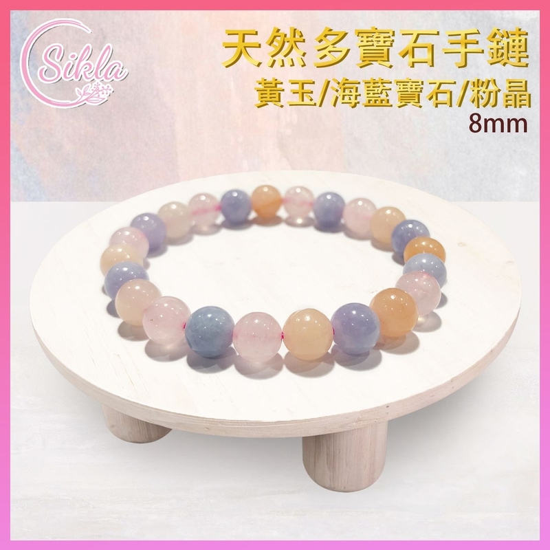 水晶手鏈 水晶 多寶石手鏈 100%天然 8mm 紫水晶 海藍寶石 粉晶款 多寶石手串 不同晶石組合珠鏈 多寶水晶手鏈 粉色系水晶幸運珠串 水晶石珠鍊 水晶鏈推薦 SLBL-MG02-0816