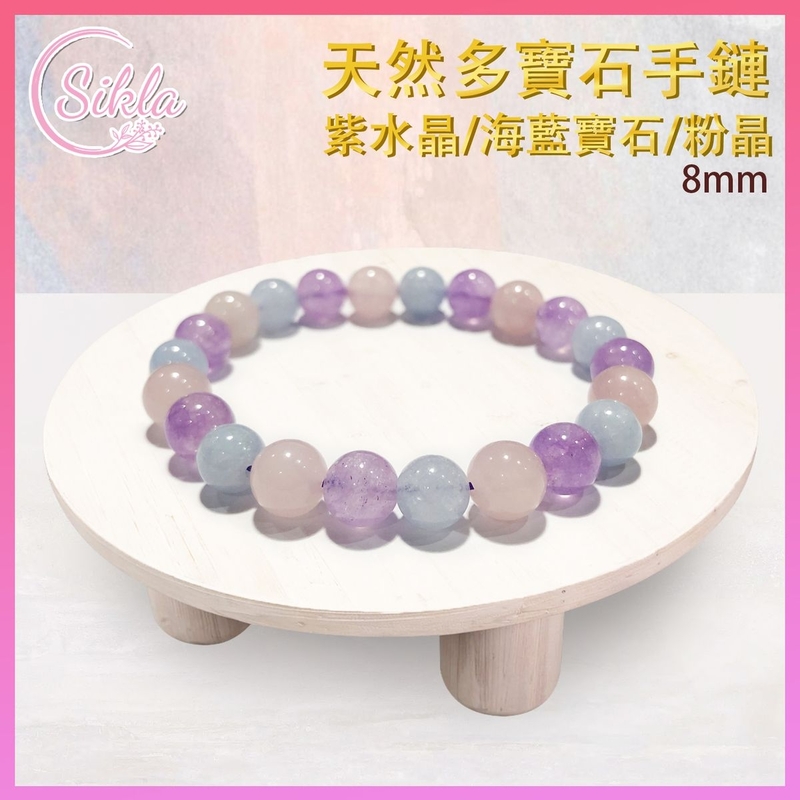 水晶手鏈 水晶 多寶石手鏈 100%天然 8mm 紫水晶 海藍寶石 粉晶款 紫水晶手鏈 海藍寶石手鏈 粉晶手鏈 不同晶石組合珠鏈 多寶水晶手鏈 水晶石珠鍊 水晶鏈推薦 SLBL-MG01-0816