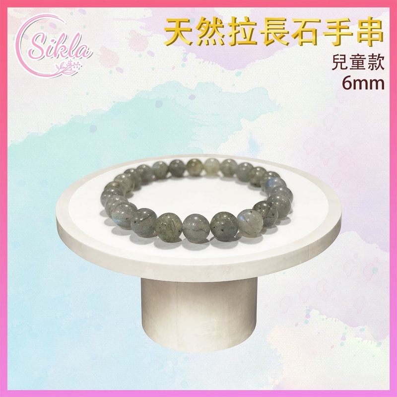 水晶 水晶手鍊 天然拉長石兒童手串6MM 灰色藍光石珠鍊 閃亮灰晶珠串 水晶石手鏈 能量石珠鏈 幸運石手鍊 提升正能量 淨化磁場 天然能量晶石 能量水晶 禮物推薦 SLBL-LAB-GY-0613