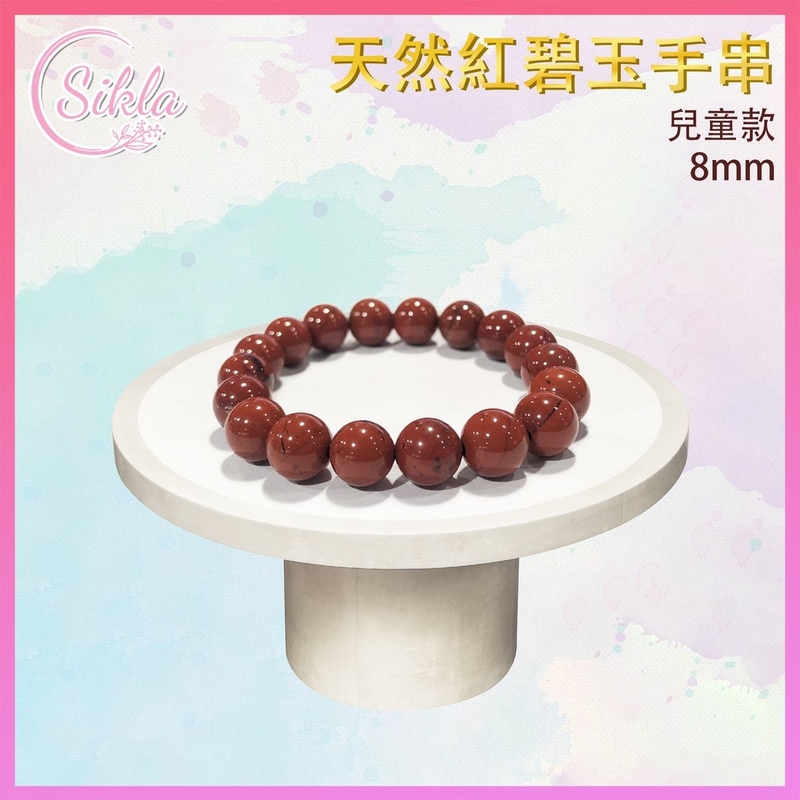 水晶手鏈 紅碧玉手串 100%天然 8mm (兒童款) 紅色水晶幸運珠串 紅色水晶幸運珠串 水晶石珠鍊 增強能量 增運催運小飾品 水晶手鏈推薦 水晶石珠串推介SLBL-JASPER-RD-0812