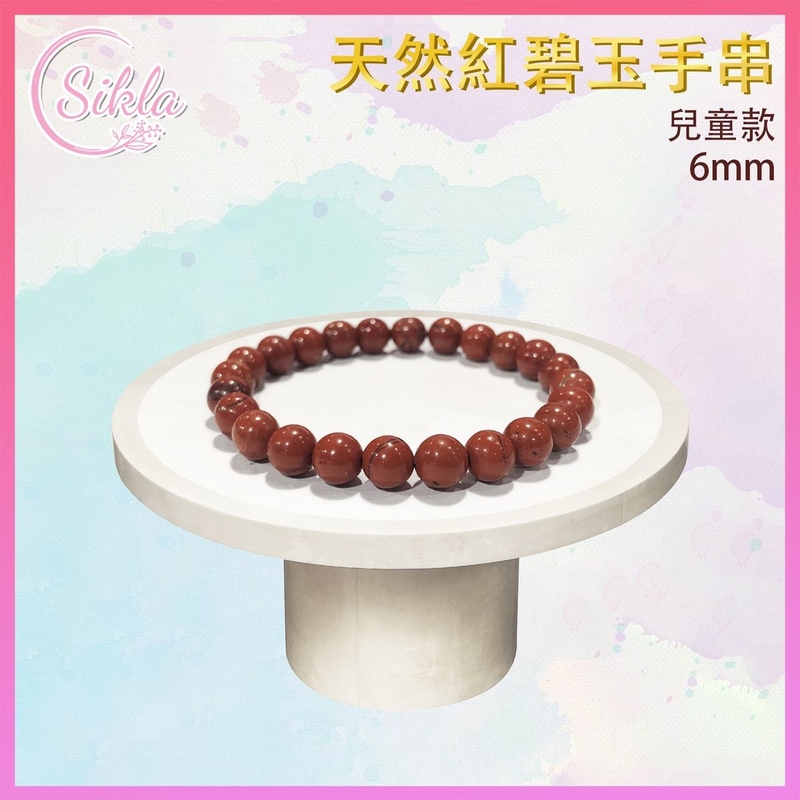 水晶手鏈 紅碧玉手串 100%天然 6mm (兒童款) 紅色水晶幸運珠串 紅色水晶幸運珠串 水晶石珠鍊 增強能量 增運催運小飾品 水晶手鏈推薦 水晶石珠串推介SLBL-JASPER-RD-0613