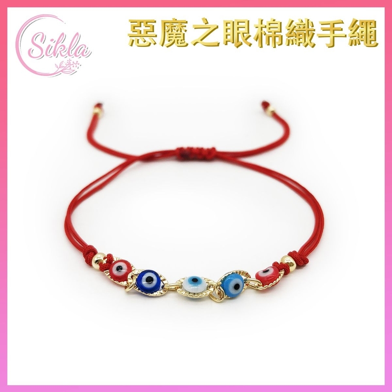 手繩 五眼惡魔之眼紅色棉織手繩 Evil Eye 邪眼 藍眼圖騰邪惡的眼睛手鐲 魔眼藍白相間圓形眼晴辟邪擋小人手鏈 土耳其文化特色手工藝品 禮物推薦 土耳其傳統家居飾物 SLBL-EYE5-RD