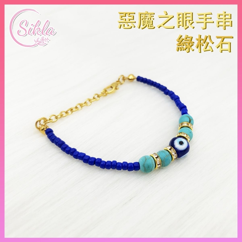 手繩 土耳其工藝 綠松石惡魔之眼手串 (4顆) 藍眼 Evil Eye 邪眼 辟邪 招財 守護 藍眼圖騰邪惡的眼睛手鐲 魔眼藍白相間圓形眼晴辟邪擋小人手鏈 兒童寶寶BB腳鏈 SLBL-EYE-4TE