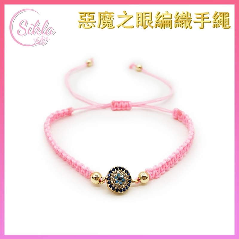 手繩 土耳其工藝 閃亮惡魔之眼編織手繩 粉色 Evil Eye 邪眼 辟邪 招財 守護 藍眼圖騰邪惡的眼睛手鐲 魔眼藍白相間圓形眼晴辟邪擋小人手鏈 傳統土耳其工藝產品 SLBL-EYE20-PN