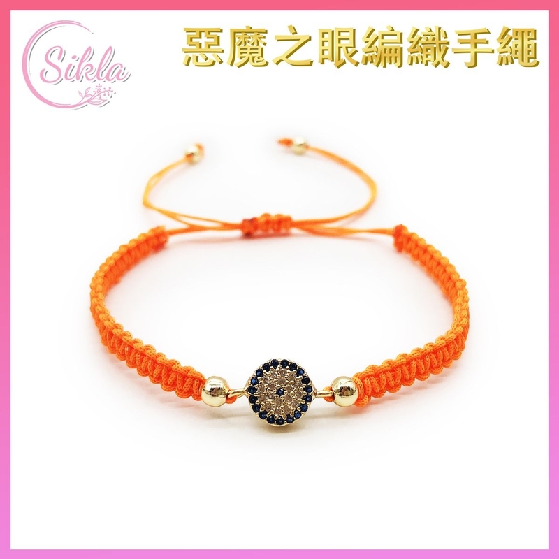 手繩 土耳其工藝 閃亮惡魔之眼編織手繩 橙色 Evil Eye 邪眼 辟邪 招財 守護 藍眼圖騰邪惡的眼睛手鐲 魔眼藍白相間圓形眼晴辟邪擋小人手鏈 傳統土耳其工藝產品 SLBL-EYE20-OR
