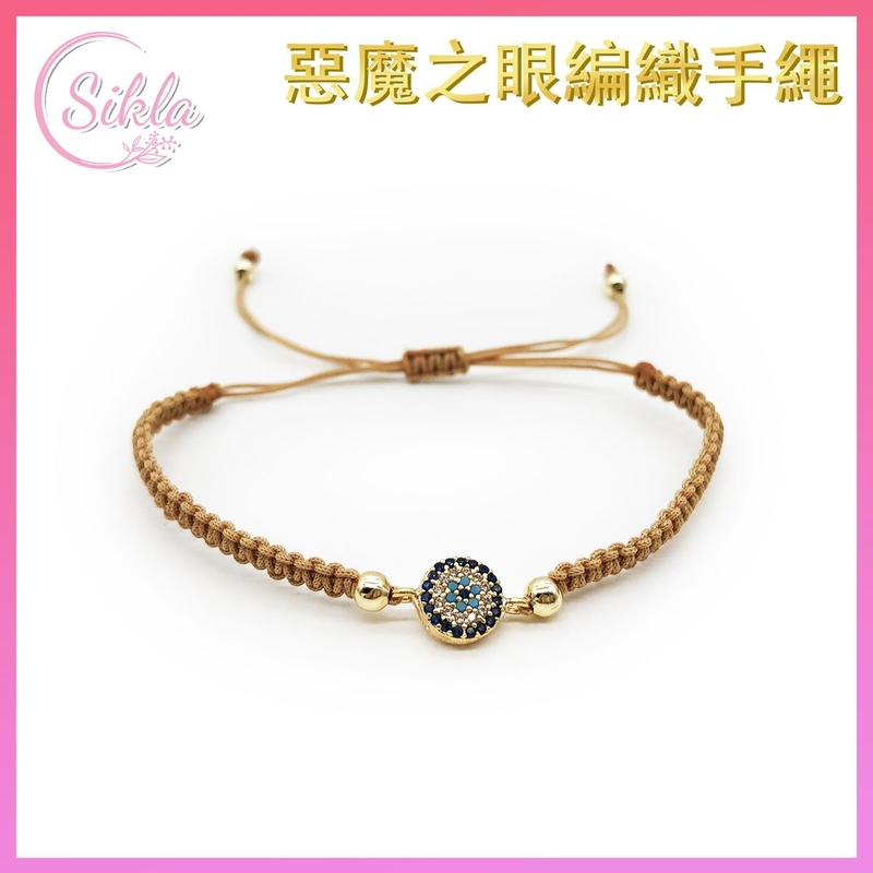 手繩 土耳其工藝 閃亮惡魔之眼編織手繩 棕色 Evil Eye 邪眼 辟邪 招財 守護 藍眼圖騰邪惡的眼睛手鐲 魔眼藍白相間圓形眼晴辟邪擋小人手鏈 傳統土耳其工藝產品 SLBL-EYE20-BR