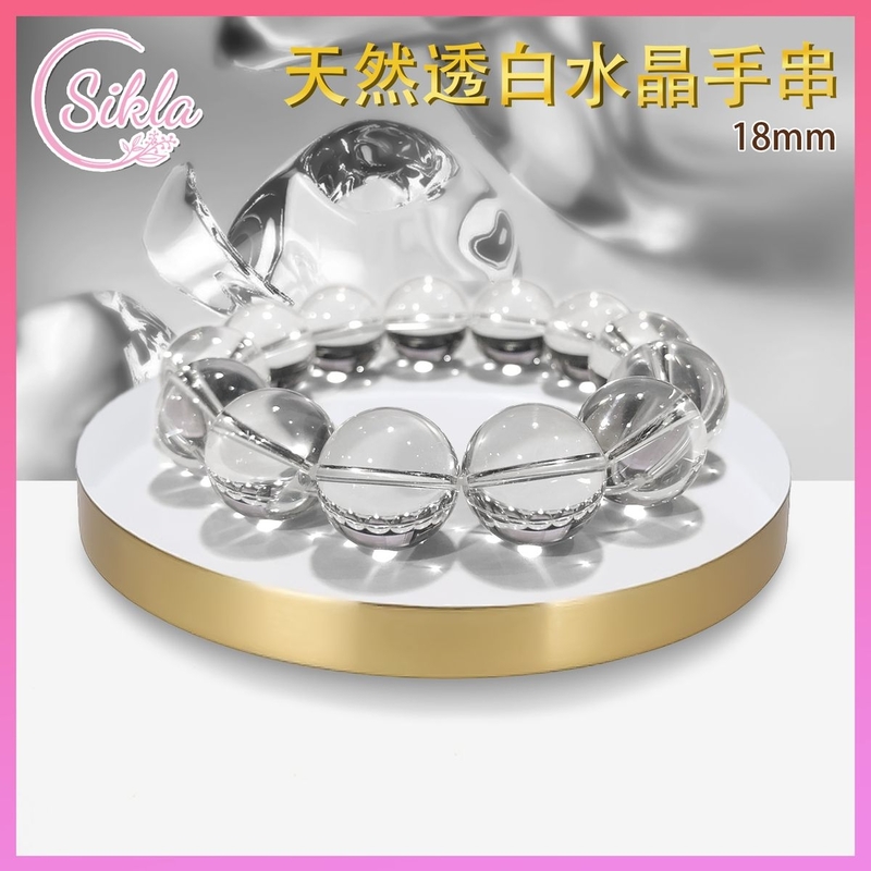 水晶手鏈 透白水晶手串 100%天然 18mm 透明白色純潔水晶手鏈 淨化能量水晶珠鏈 光彩療癒晶石珠串 水晶石珠鍊 增强能量 水晶手鏈推薦 水晶石珠串推介 SLBL-CRYSTAL-TP-1816