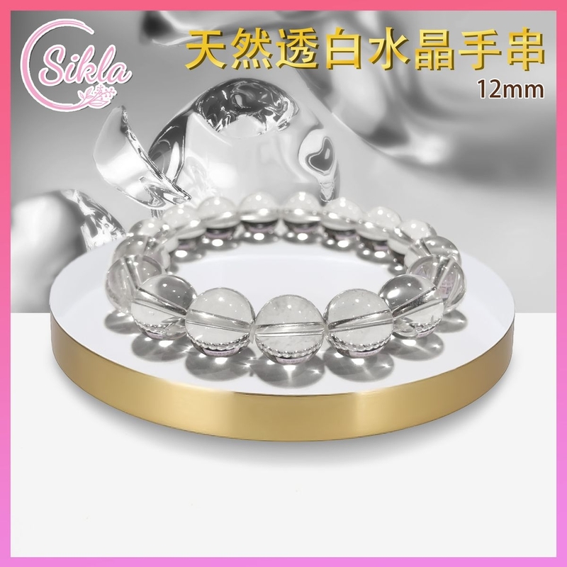 水晶手鏈 透白水晶手串 100%天然 12mm 透明白色純潔水晶手鏈 淨化能量水晶珠鏈 光彩療癒晶石珠串 水晶石珠鍊 增强能量 水晶手鏈推薦 水晶石珠串推介 SLBL-CRYSTAL-TP-1216
