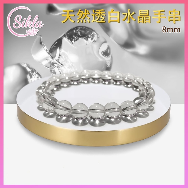 水晶 水晶手鍊 8MM透白水晶手串 透明白色純潔水晶手鏈 淨化能量水晶珠鏈 光彩療癒晶石珠串 水晶石珠鍊 天然能量晶石 能量水晶 禮物推薦 增人緣運SLBL-CRYSTAL-TP-0816