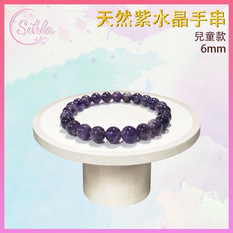 水晶手鏈 紫水晶手串 100%天然 6mm (兒童款) 紫晶珠鏈 紫石珠 紫石珠串 水晶石手鏈 能量石珠鏈 幸運石手鍊 增強能量 增運催運小飾品 水晶手鏈推薦 水晶石珠串推介SLBL-AME-0613