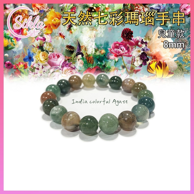 水晶手鏈 水晶 七彩印度瑪瑙手鏈 100%天然 8mm (兒童款) 印度瑪瑙能量手串 彩色瑪瑙晶石珠串 多色瑪瑙珠鏈 增運催運小飾品 水晶手鏈推薦 水晶石珠串推介 SLBL-AGATE-MC-0812