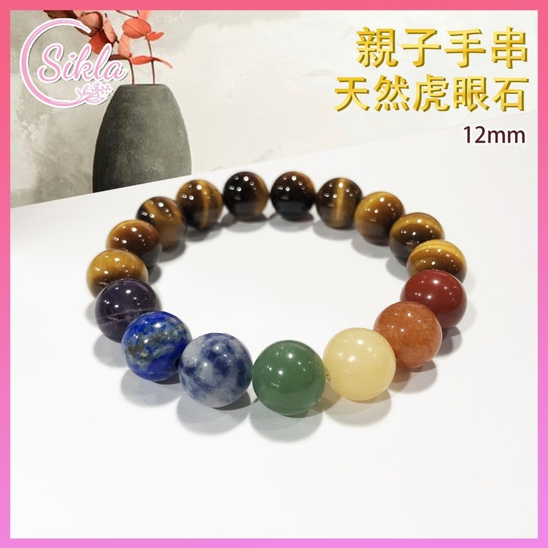 水晶手鏈 水晶 7脈輪配虎眼石手鍊 100%天然 12mm 親子手串 (成人款) 7彩七脈輪加虎睛石珠串 七色幸運珠鏈 家庭裝家長款水晶石珠鍊推薦 水晶鏈推薦 SLBL-7C-TEQ-BR-1216