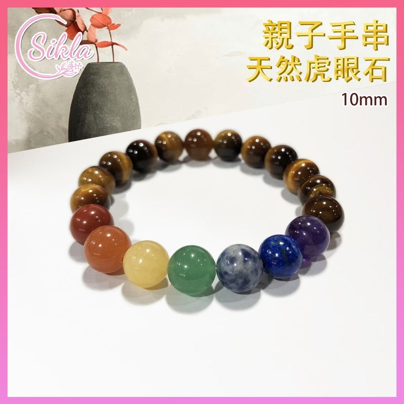 水晶手鏈 水晶 7脈輪配虎眼石手鍊 100%天然 10mm 親子手串 (成人款) 7彩七脈輪加虎睛石珠串 七色幸運珠鏈 家庭裝家長款水晶石珠鍊推薦 水晶鏈推薦 SLBL-7C-TEQ-BR-1016