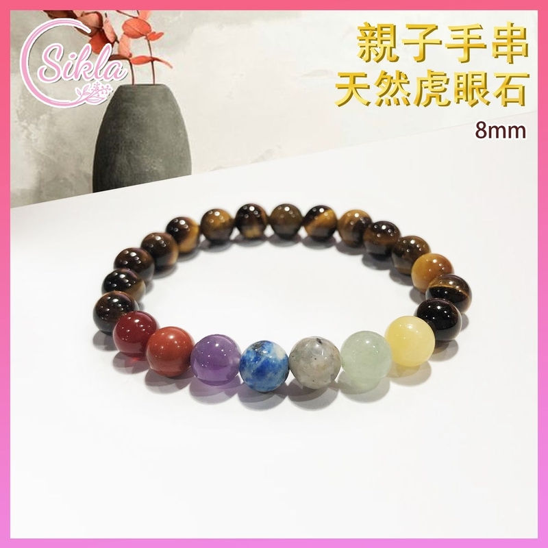 水晶手鏈 水晶 印度7脈輪配虎眼石手鏈 100%天然 親子手串成人款 多色晶石手串 7彩七脈輪加虎睛石珠串 七色幸運珠鏈 家庭裝家長款水晶石珠鍊 水晶鏈推薦 SLBL-7C-TEQ-BR-0815