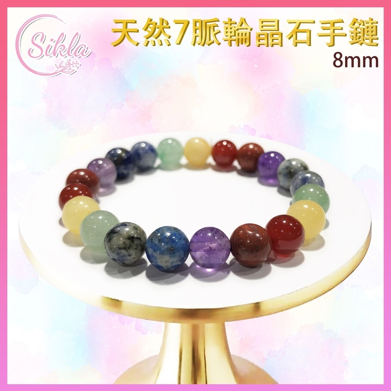 水晶手鏈 水晶 印度七脈輪晶石手鏈 100%天然 8mm 7脈輪彩虹脈輪手串 彩色水晶珠鏈 七色晶石珠串 水晶石珠鍊 增强能量 增運催運飾品 水晶手鏈推薦 水晶石珠串推介SLBL-7CS-0815