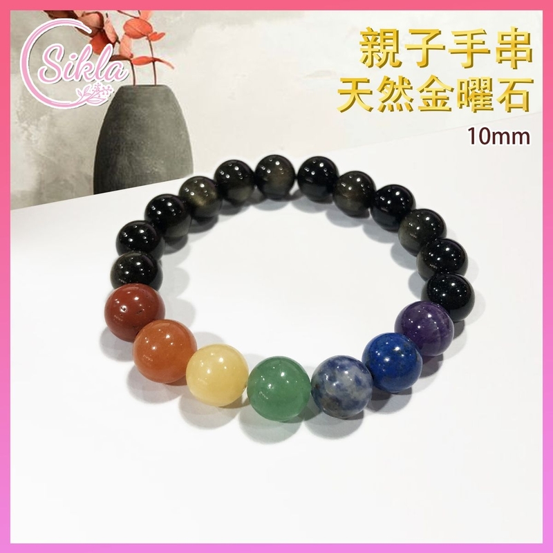 水晶手鏈 水晶 印度7脈輪配金曜石手鏈 100%天然 10mm 親子手串 金沙黑曜石搭多色晶手串 7彩七脈輪加金閃曜石珠串 七色幸運珠鏈 家庭裝家長款水晶石珠鍊SLBL-7C-OSD-GD-1015