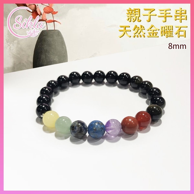 水晶手鏈 水晶 印度7脈輪配金曜石手鏈 100%天然 親子手串 金沙黑曜石搭多色晶手串 7彩七脈輪加金閃曜石珠串 七色幸運珠鏈 家庭裝家長款水晶石珠鍊推薦 SLBL-7C-OSD-GD-0815