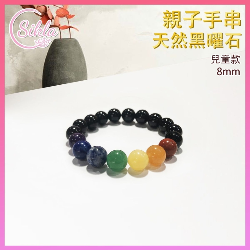 (Kids size) Parent-child 100% Natural 8MM 7 Chakras with Black Obsidian Crystal Bracelet Colorful Energy bead stone children bracelet SLBL-7C-OSD-BK-0812