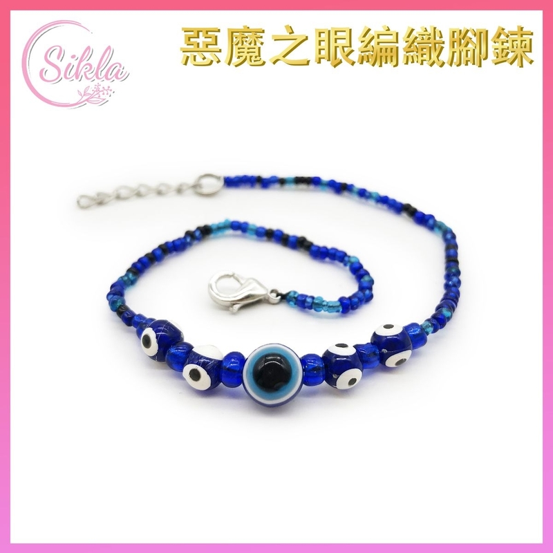 腳鍊 藍色五眼惡魔之眼腳鍊 Evil Eye 邪眼 藍眼圖騰邪惡的眼睛腳鐲 魔眼藍白相間圓形眼晴辟邪擋小人腳鏈 土耳其文化特色手工藝品 禮物推薦 SLAL-EYE5-BL