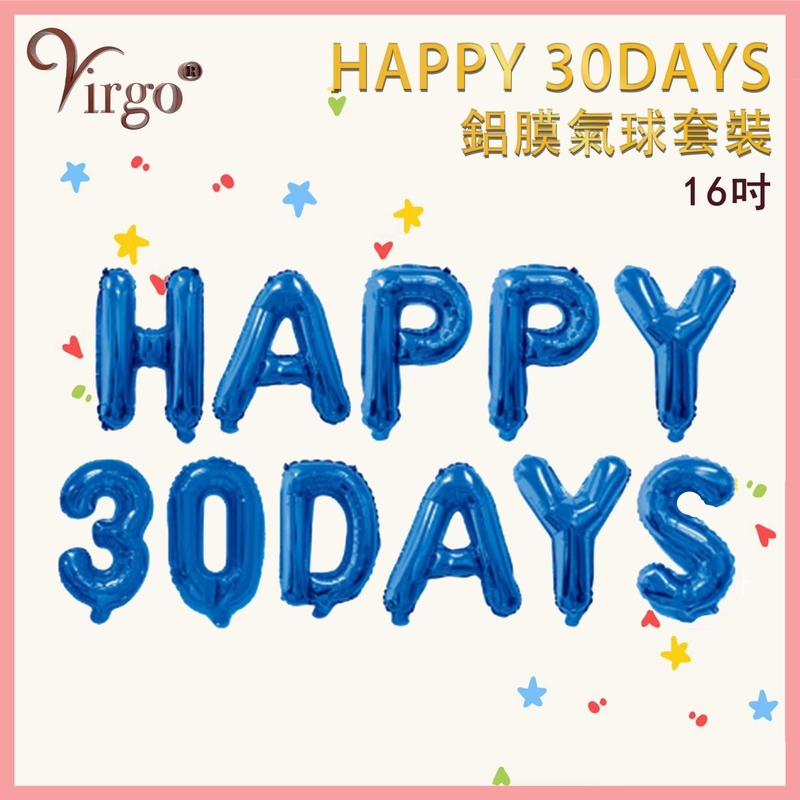 氣球 約16吋高 藍色 HAPPY 30DAYS字型氣球套裝 紀念氣球 派對氣球 鋁膜氣球套裝 嬰兒滿月紀念日酒會晚宴慶祝氣球裝飾 寶寶滿月酒席場地氣球 英文字母 VBL-30DAYS-BLUE