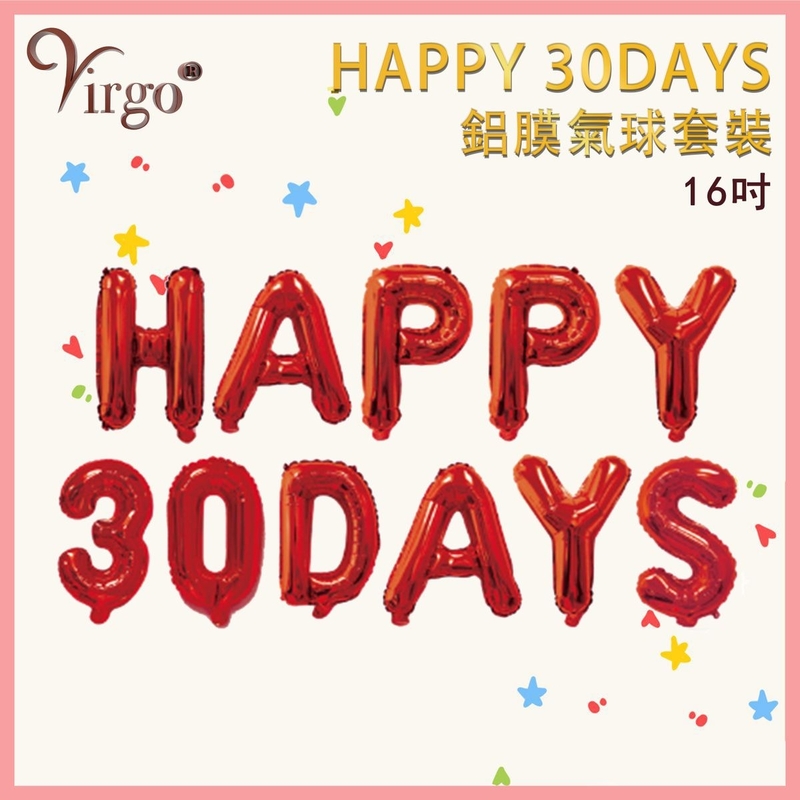 氣球 約16吋高 紅色 HAPPY 30DAYS字型氣球套裝 紀念氣球 派對氣球 鋁膜氣球套裝 嬰兒滿月紀念日酒會晚宴慶祝氣球裝飾 寶寶滿月酒席場地氣球 英文字母推薦VBL-30DAYS-RED