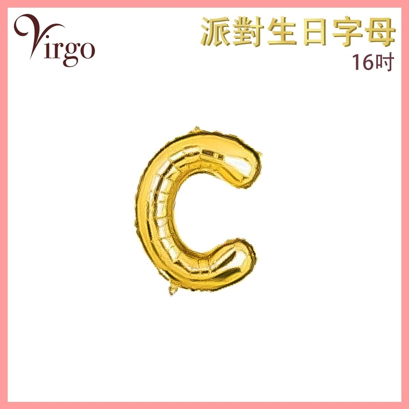 氣球 約16吋高 多色選擇 C號款 英文字母派對氣球 金色字母鋁膜氣球 英文字形狀氣球 自組英文拼字氣球 DIY英文字母造字併字氣球 生日氣球 喜慶派對氣球 求婚結婚佈置氣球 VBL-GD-AT16C