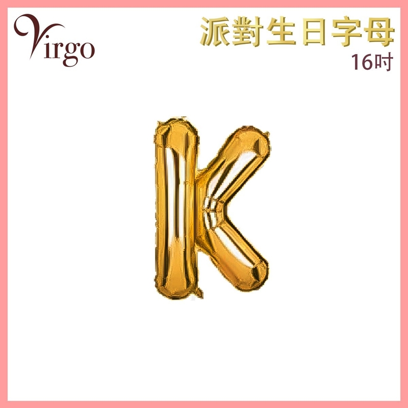 氣球 約16吋高 多色選擇 K號款 英文字母派對氣球 金色字母鋁膜氣球 英文字形狀氣球 自組英文拼字氣球 DIY英文字母造字併字氣球 生日氣球 喜慶派對氣球 求婚結婚佈置氣球 VBL-GD-AT16K