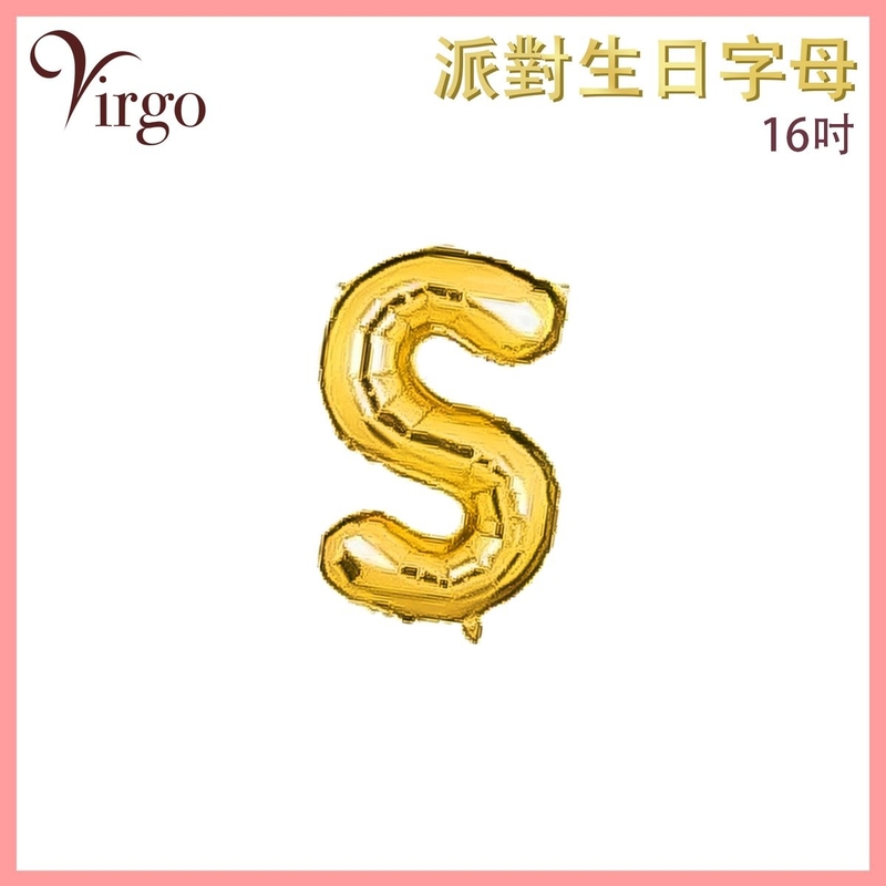 Party Birthday Balloon Letter S shape Gold about 16-inch Alphabet Aluminum Film VBL-GD-AT16S