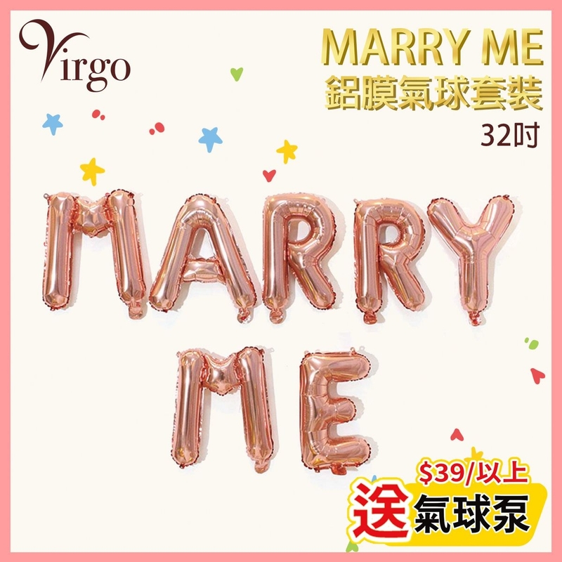氣球 MARRY ME嫁給我字型鋁膜氣球推薦 玫瑰金色 約16吋高 浪漫氣球 派對氣球 情人節求婚會場氣球佈置 英文字母型鋁膜吹氣波波 氣氛營造充氣靚靚道具籌備用品 派對氣球 VBL-MM32-RG