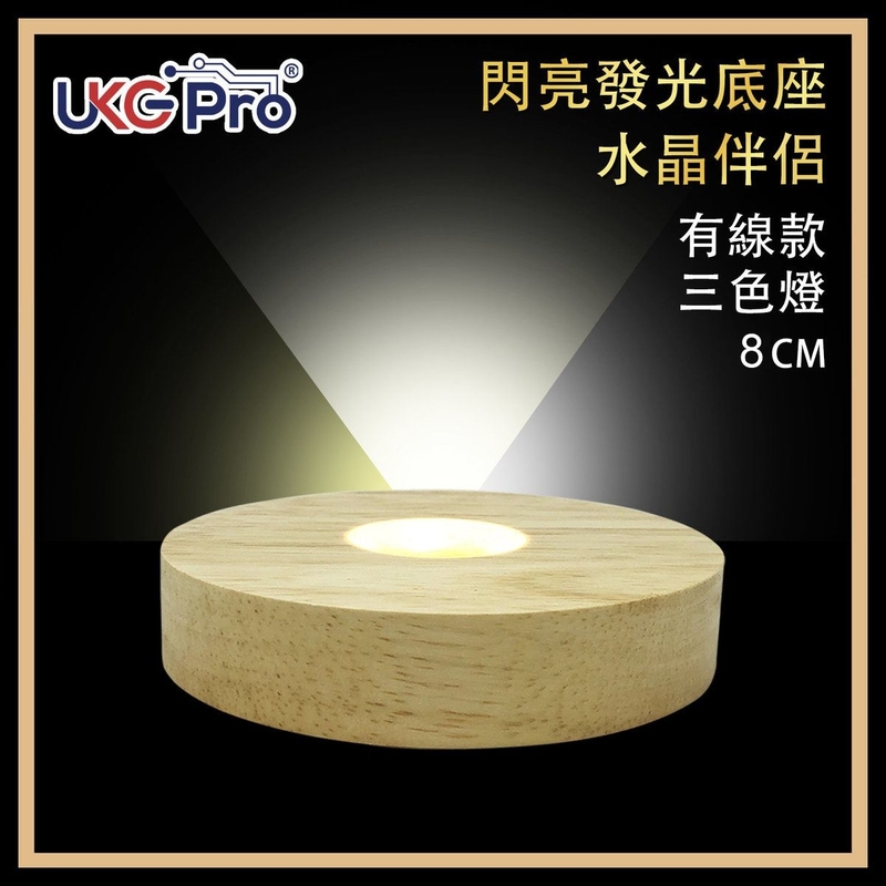 8CM 3 COLORS LED night light USB Power supply wood round base crystal base light ULL-WOOD-8CM-3C