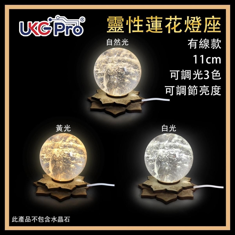 LED燈座 11CM三色光LED實木蓮花形底座小夜燈(USB供電) 調節亮度+控制鍵5V電源水晶發光木製底座燈 水晶展示座 禮物推薦 LED裝飾燈 氣氛燈 ULL-WOOD-LOTUS-DIM-3C