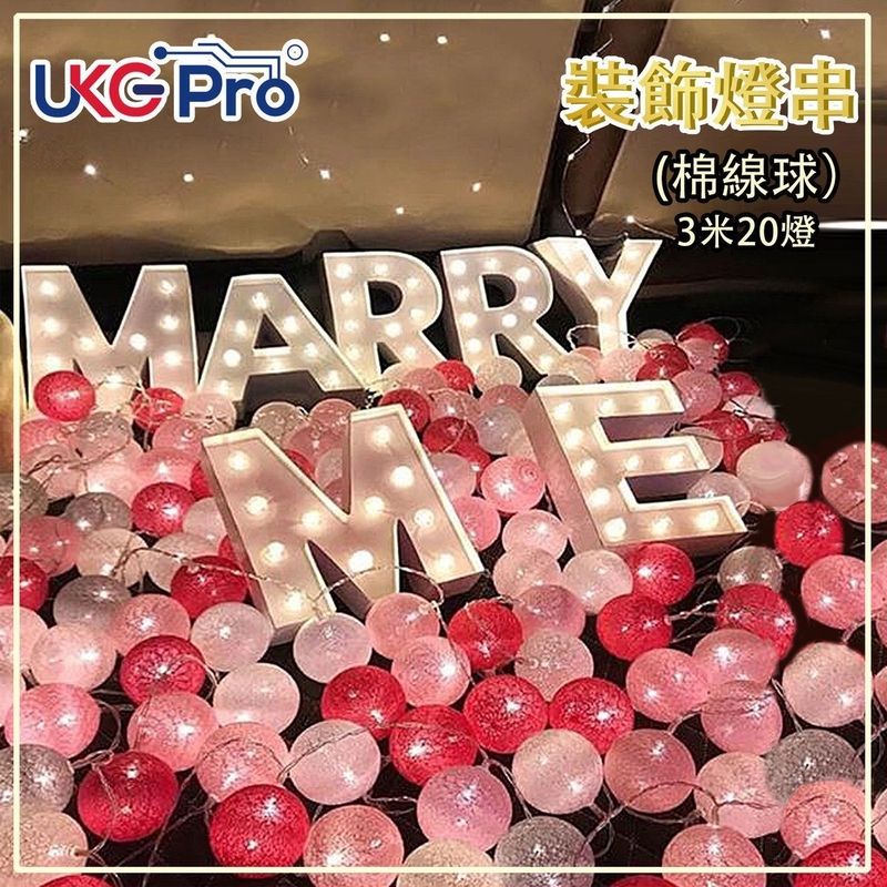 LED燈 聖誕燈 裝飾燈 粉紅色20LED棉線球3米長裝飾燈串(USB供電) 圓形小棉燈浪漫裝飾燈串 星星圓球波波LED燈泡 氣氛燈 禮物推薦 LED燈推薦 聖誕裝飾燈推薦 ULS-BALL-COTTON20U-C2