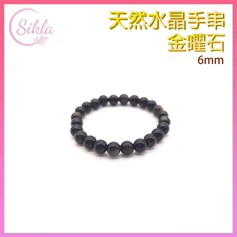 水晶 水晶手鍊 (兒童款)100%天然6MM金曜石手鍊 印度金曜石珠鏈 黑色內含亮金光水晶手鏈 金閃耀黑晶石珠串 天然玻璃水晶石珠鍊 能量水晶 禮物推薦 增強正能量 SLBL-OSD-GD-0613