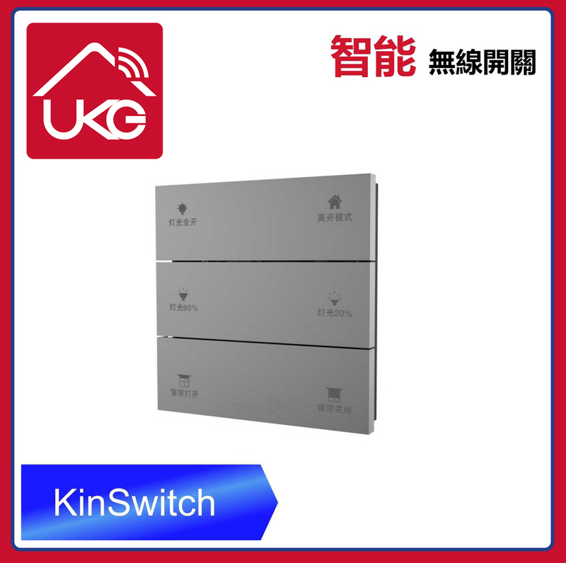 智能家居 開關插座 KinSwitch-太空銀6鍵動能自發電RF無線金屬開關(搭配分體式電源控制器) 無需電池自帶貼手動動能發電六位鍵無線開關制 開關制推薦 Smart Home推薦 (U-EMS280-SL