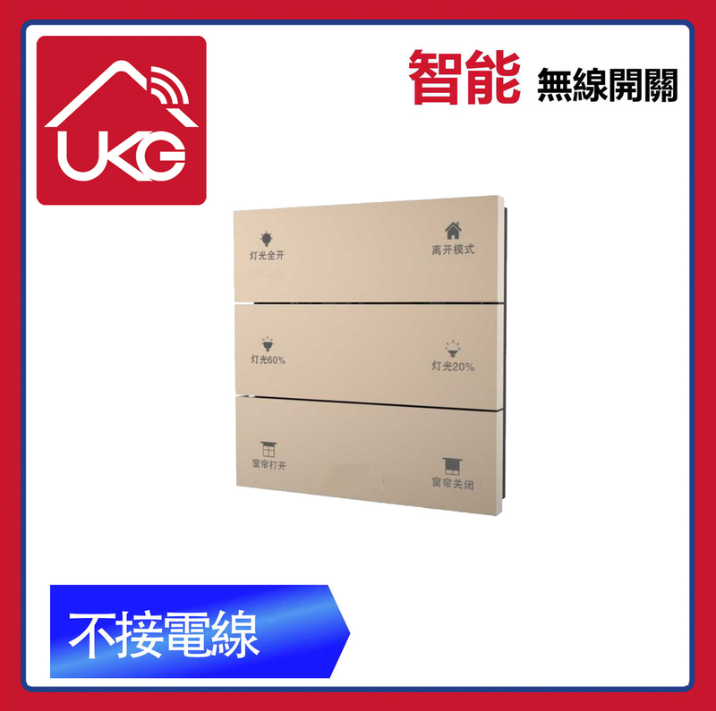 智能家居 開關插座 KinSwitch-香檳金6鍵動能自發電RF無線金屬開關(搭配分體式電源控制器) 無需電池自帶貼手動動能發電六位鍵無線開關制 開關制推薦 Smart Home推薦 (U-EMS360-GD