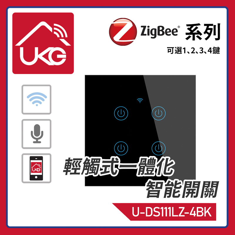 黑色4鍵ZigBee無線一體化輕觸式智能開關(可選單火接線)，室內改裝安裝電燈窗簾抽氣扇場景燈制手機APP UKG Smart Life語音操控安卓iOS零火或單火供電(U-DS111LZ-4BK)