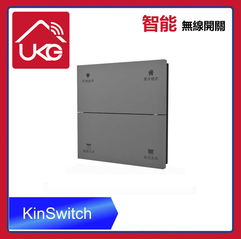 智能家居 開關插座 KinSwitch-深空灰4鍵動能自發電RF無線金屬開關(搭配分體式電源控制器) 無需電池自帶貼手動動能發電六位鍵無線開關制 開關制推薦 Smart Home推薦 (U-EMS210-GY