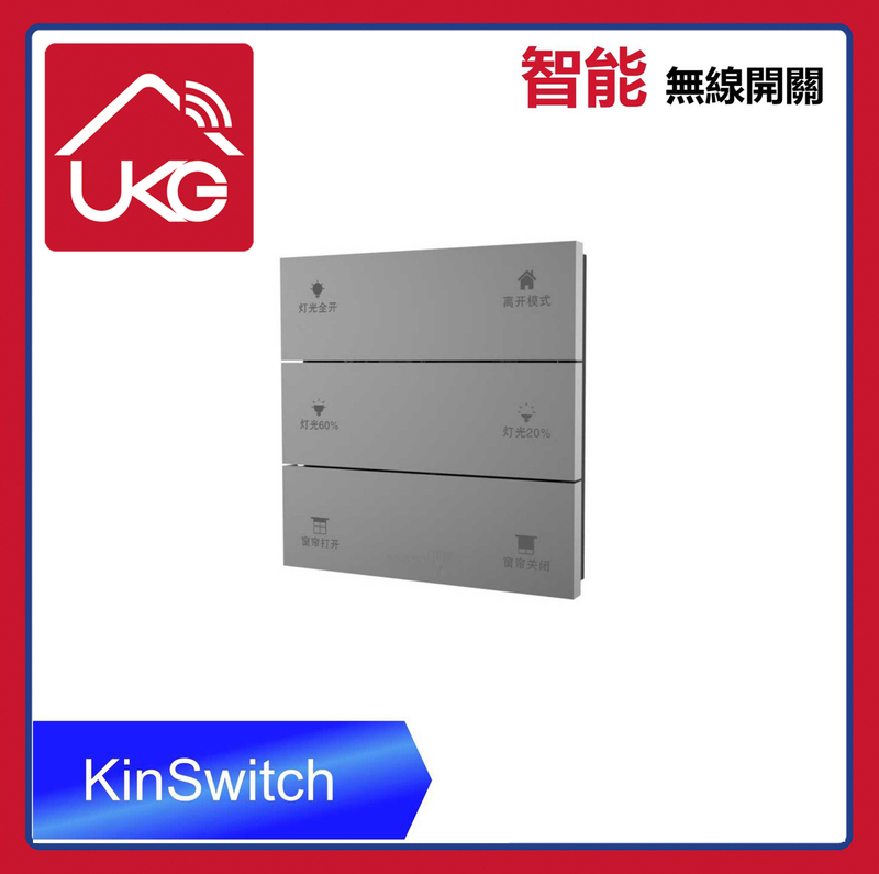 智能家居 開關插座 KinSwitch-銀色6鍵動能自發電RF無線開關(搭配分體式電源控制器) 無需電池自帶貼手動動能發電六位鍵無線開關制 開關制推薦 Smart Home用品推薦 (U-EM1380-SL)