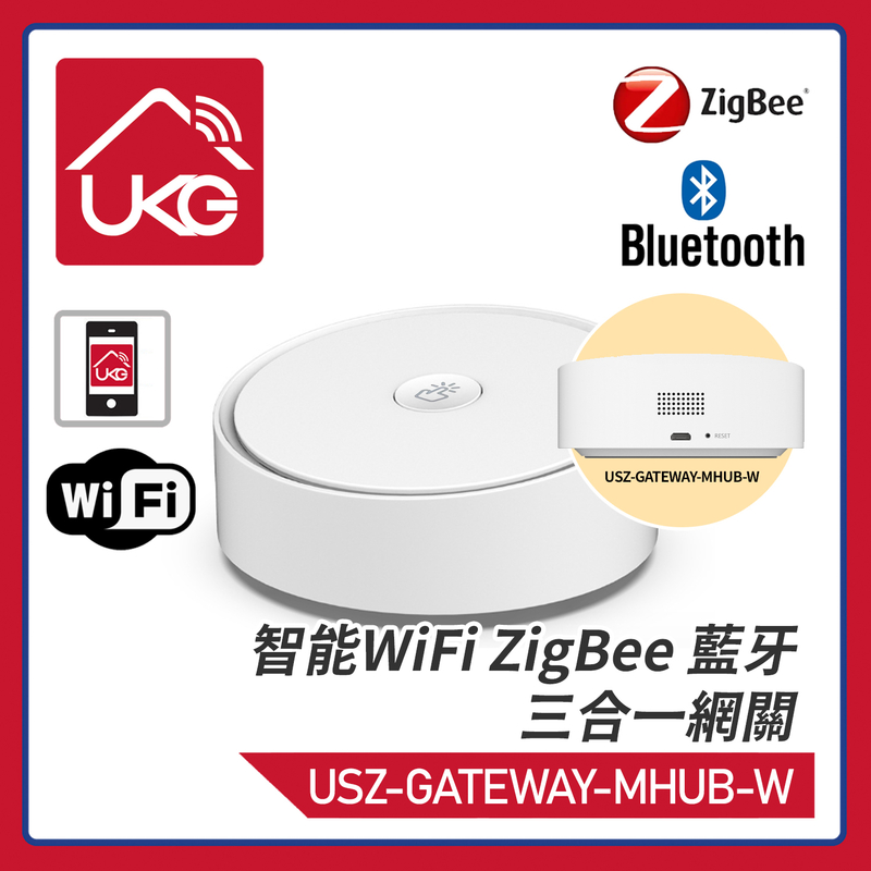 WiFi上網智能ZigBee+藍牙多模聲光報警語音提示安防門鈴網關 智能三合一連接ZigBee或藍牙設備集線器兼備門鈴和鬧鐘LED指示燈調節及安防SAAS警報器 USZ-GATEWAY-MHUB-W