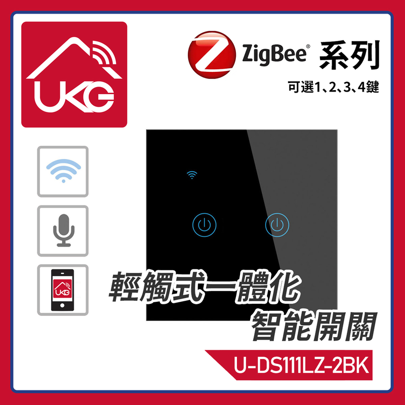 黑色2鍵ZigBee無線一體化輕觸式智能開關(可選單火接線)，室內改裝安裝電燈窗簾抽氣扇場景燈制手機APP UKG Smart Life語音操控安卓iOS零火或單火供電(U-DS111LZ-2BK)